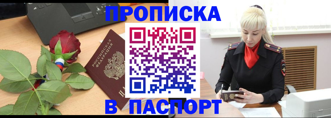 временная регистрация для всех в Хилке