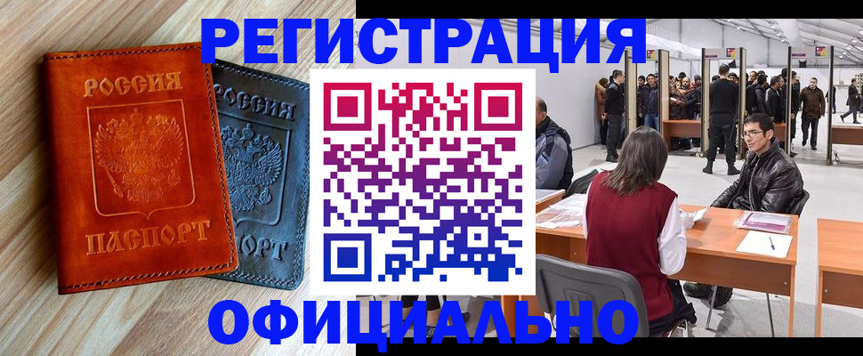 временная регистрация гарантия в Хилке